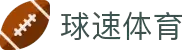 welcome-球速体育